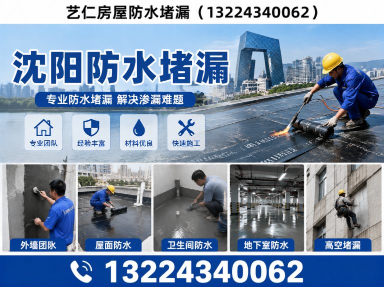 皇姑区卫生间防水展示图