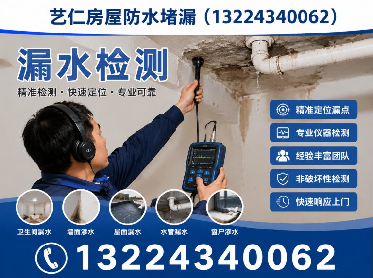 皇姑区漏水检测展示图