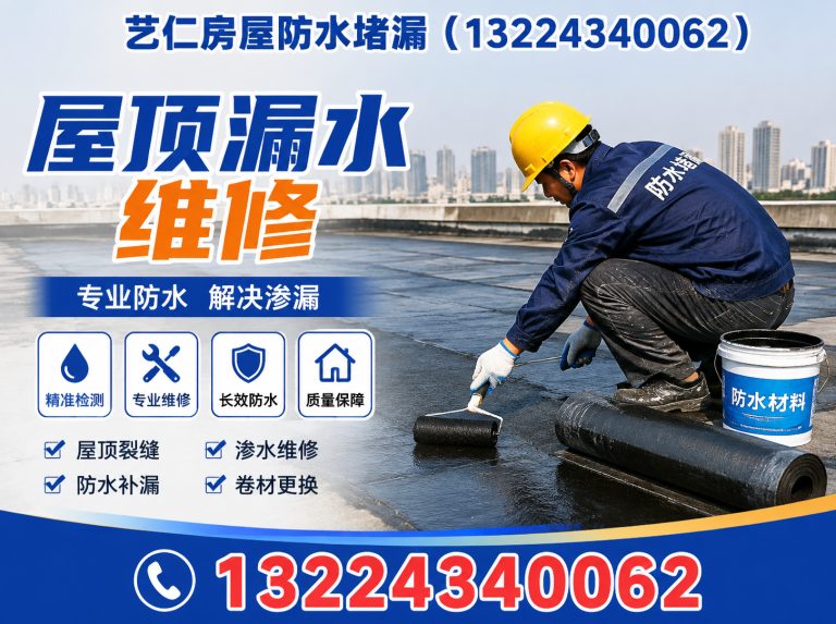 皇姑区屋顶漏水维修展示图